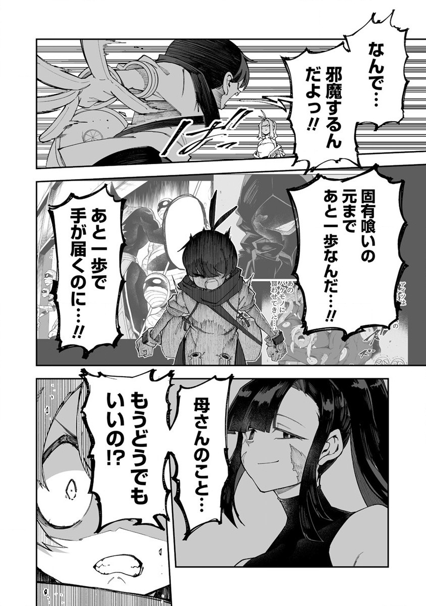 Shiboritoranaide, Onna Shounin-san - Chapter 46 - Page 14